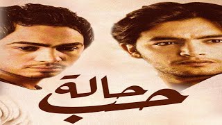 فيلم حالة حب كامل بجودة HD سنة \\2004\\