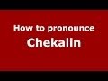 How to pronounce Chekalin (Russian/Russia) - PronounceNames.com