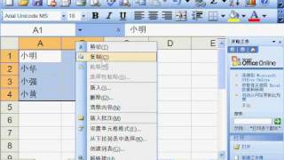 郭安定：Excel 2003 实用基础 01-09 行列数据快速转置