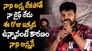 Hero Sreevishnu Emotional Words About Natural Star Nani at Alluri Trailer Launch | TJROPENTALK