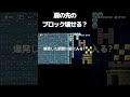 ボム兵と扉を使ったブロック壊し技【マリオメーカー2】 マリオメーカー2 ゲーム実況 shorts