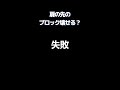 ボム兵と扉を使ったブロック壊し技【マリオメーカー2】 マリオメーカー2 ゲーム実況 shorts