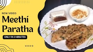 Methi Paratha Recipe  | मेथी पराठा बनाने का सबसे आसान तरीका | Healthy Recipe