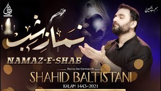 Namaz e Shab | Shahid Baltistani Nohay | Nohay 2021 | Noha Bibi Sakina sa 2021