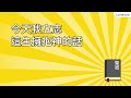 童心童來praise 7 │ 腳前燈路上光 official lyrics video