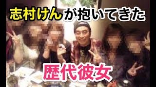 【驚愕】志村けんが抱いてきた歴代彼女が凄すぎる！！羨ましがる男性多数…