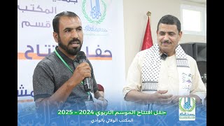 موعظة شبابية