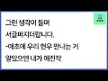 반전사이다사연 임신을 하자 자기 아들 앞 길을 막지 말라며 돈봉투 던져 주고 간 예비시모 그 다음날 초인종 소리에 나가보니