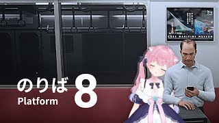 〖８番のりば〗8番出口の続編…！？どんな異変があるんだろう～！〖苺氷えな/個人Vtuber〗