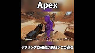 【Apex】テザリングで回線悪すぎて北斗の拳みたいになるやつ