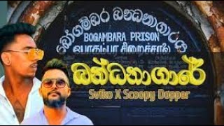 Bandanagare New Rap Song| බන්ධනාගාරේ |Scoopy Dopper X Sviko |බන්ධනාගාරේ rap|New Sinhala Rap 2022