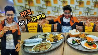 Only 60 /- Rupees a এত খাওয়ার || First jalpaiguri তে ধামাকা Offer Rock \u0026 Roll Restaurant a