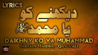 Lyrics | Daikhny Ko Ya Muhammad | Ramzan Special Qawwali 2023 | Sibtain Haider | Akhon Official Lyr