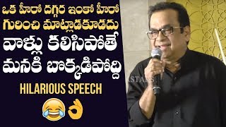 Comedian Brahmanandam Hilarious Speech @ Ala Vaikunthapurramuloo Thanks Meet