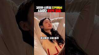 김연아 흑석동 65억 신혼집공개!한강뷰에 시세차익이 무려…