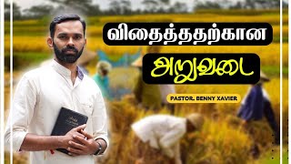 விதைத்ததற்கான அறுவடை  || Tamil christian message || Pr.Benny Xavier