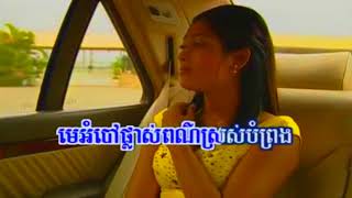 មេអំបៅ - ម៉េង កែវពេជ្ជតា [ HD edition]