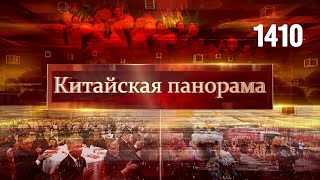 Поздравление лидера КНР, добро пожаловать в Китай, добрый Новый год, всемирный Праздник весны–(1410)