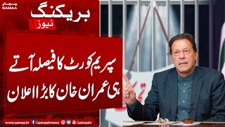 Imran Khan Big Announcement After Supreme Court Decision | SAMAA TV