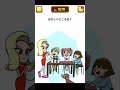 【スマホゲーム】彼女がこう考えた理由は？【1タップ謎解きクイズ 広告のゲーム バカゲー実況 いじわるな問題】 shorts