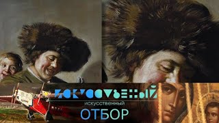 Искусственный отбор. Эфир 14.12.2021 @SMOTRIM_KULTURA