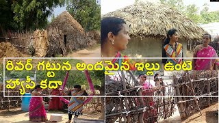 Village lo nadhi gattuna house vammo // small hut addurs