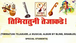 REHEARSAL OF 'TIMIRATUNI TEJAKADE' A MUSIC ALBUM FOR BLIND, DISABLED STUDENTS OF SWARKUL'S GURUKUL