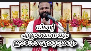 കടവും സാമ്പത്തിക തകർച്ചയും ആണോ/ഈ മൂന്നു വചനങ്ങൾ  പ്രാർത്ഥിക്കുക #frjinupallipatt #talk #talking