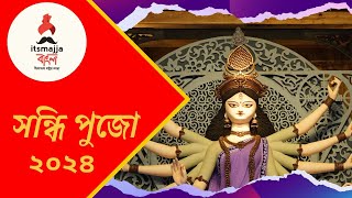 Sandhi Puja (সন্ধি পূজা) | Durga Puja 2024 | ItsMajja Bangla | Kolkata