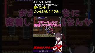 【悪魔城ドラキュラX血の輪廻】あと出しじゃんけんで勝利する！？きりたん、ずんちゃんの新たな悪魔城訪問はこちら！【ボイスロイド実況】 #Shorts