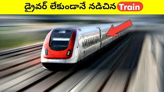 మనలో చాలా మందికి తెలియని Facts😳||Interessting Facts In Telugu||Amezing Facts Telugu #shorts #facts