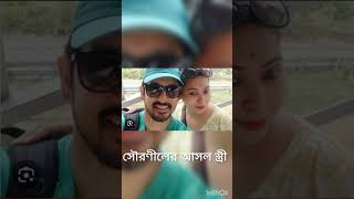 ইচ্ছে পুতুল সিরিয়াল নায়ক নীল আসল স্ত্রী #shorts # viral# zee bengla