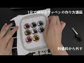 【ハンドメイド】たった1分で分かる刺繍ワッペン作り 講座？