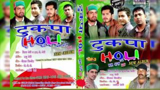 Tukpa Holi NONSTOP 2017 Latest Kinnauri nonstop 2017 (Happy holi) | Kiran Negi ,Shiv Negi