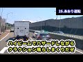 【ドラレコ総集編】ノンストップのチャリ男この後衝撃の瞬間【交通安全推進、危険予知トレーニング】【スカッと】