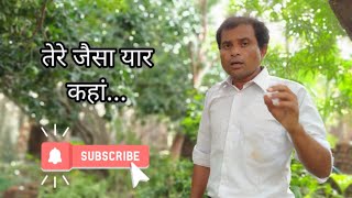 || Tere Jaisa Yaar Kaha || Kishore Kumar || Yaarana