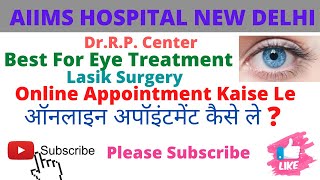 AIIMS New Delhi Dr R. P Centre for  Eye Treatment  Online Appointment Kaise le Ghar baithe 💁