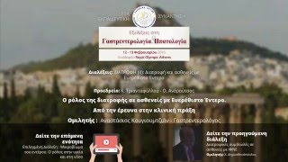 Ευερέθιστο Έντερο: Διατροφή στην Πράξη