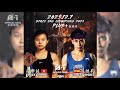 Full Fight | Emily Chong vs. Desiree Rovira | 莊樂銘 vs. 達絲莉 | Space One Champions 宇宙榮耀