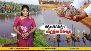 అన్నదాత | 8th September 2023 | Annadata | Full Bulletin | ETV Andhra Pradesh