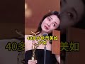 盤點娛樂圈 潔身自好的5位女明星