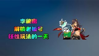 【原神】深渊更新之后就是秘密站起之时！