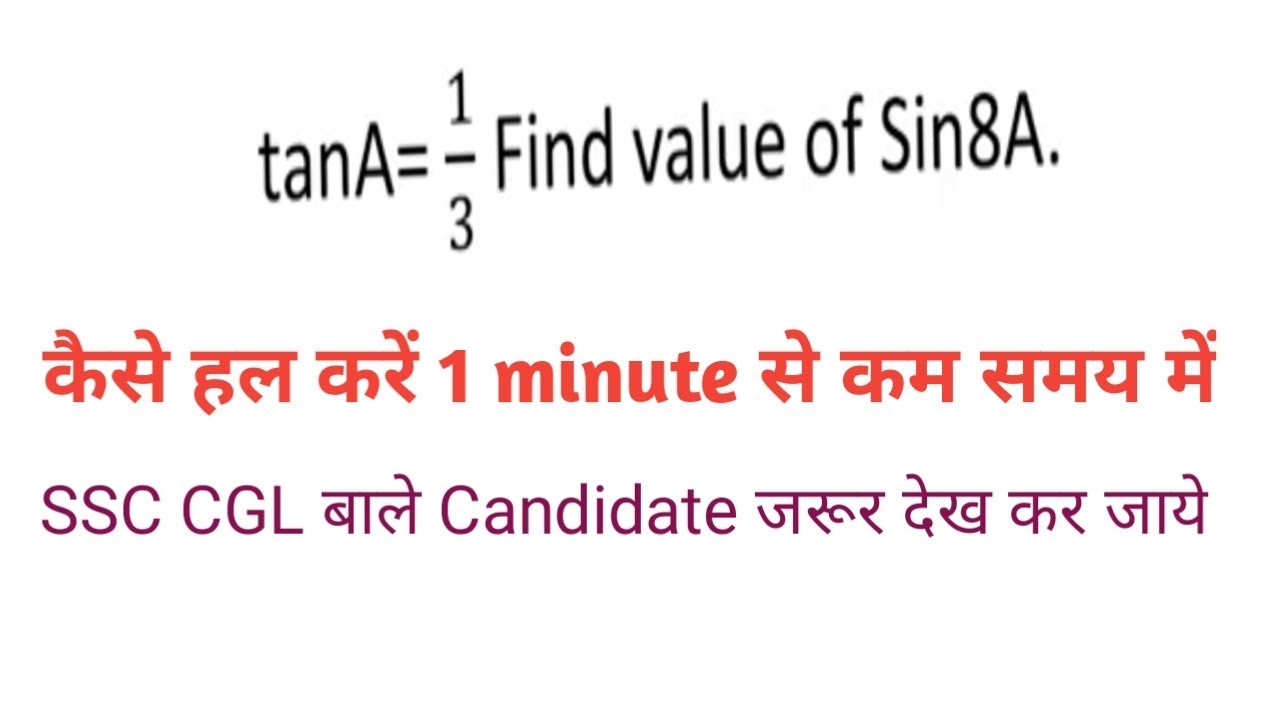 Maths For Ssc Cgl Chsl Railway Ntpc Youtube
