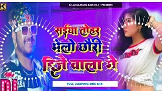 Saiya Tohar Bhalo Chhori Dj Wala Gana Video | सईया तोहर भेलो छोरी DJ वाला गे | Dharmendra nirmalia