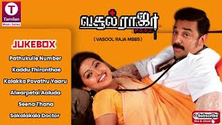 Vasool Raja MBBS (2004) Tamil Movie Songs | Kamal Hasan | Sneha | Bhrarathwaj