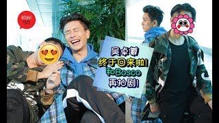 相隔14年, 黄宗泽和消失在TVB已久的吴卓羲终于合作拍港剧啦! 网民: 好期待❤