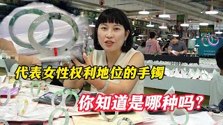 这种镯形在古代是代表女性权利和地位的象征！你知道是为什么吗？