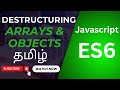 Master JavaScript Destructuring: Simplify Your Code with Arrays & Objects