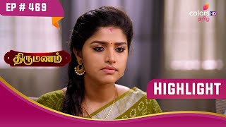 Thirumanam | திருமணம் | Janani And Santhosh Take The Leap | ஜனனி மற்றும் சந்தோஷ் டேக் தி லீப்