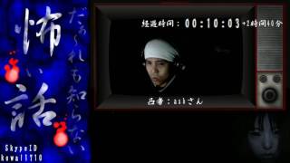 【ノーカット版】だれ怖24時間スペシャル【第６回】其ノ弐